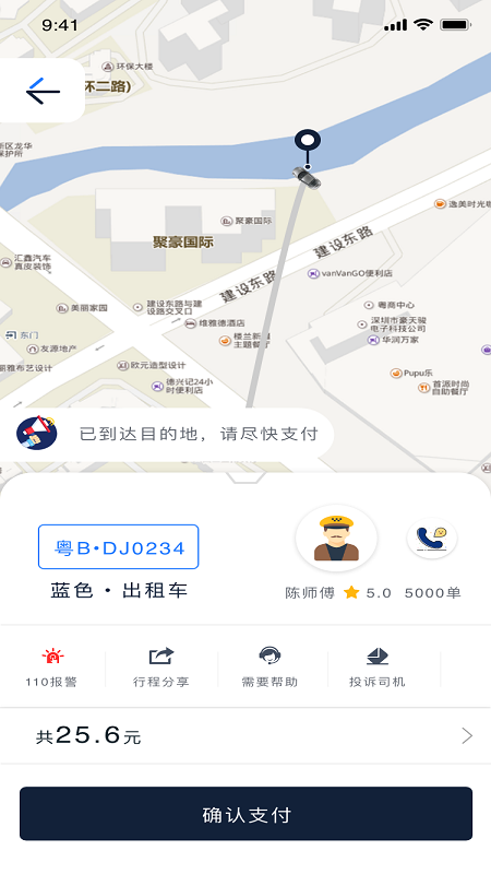 恒和祥出行