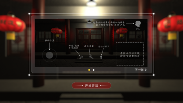 温迪的家