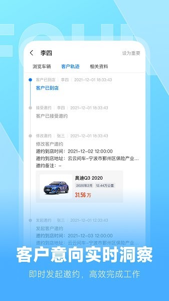 云云问车