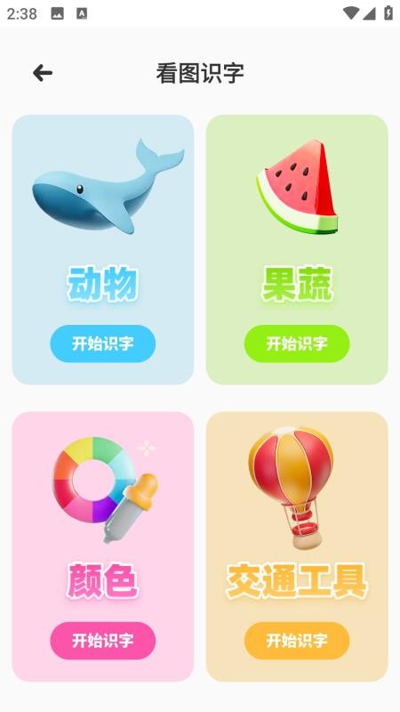 汉语拼音点读