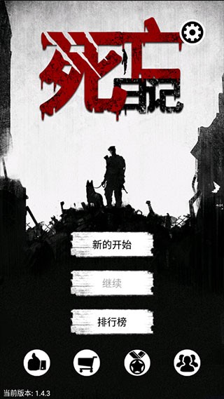 死亡日记游戏(BuriedTown)