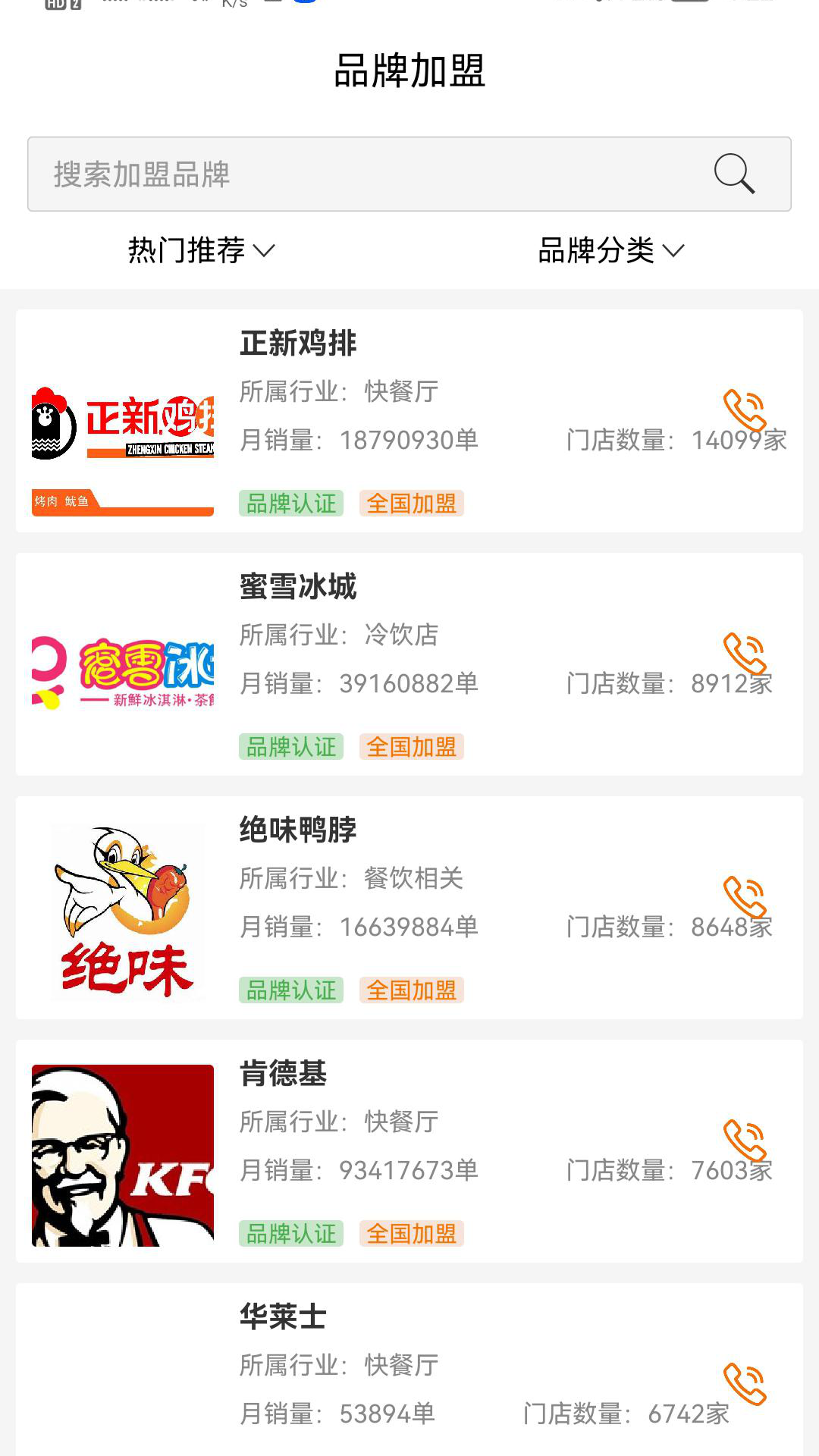 智店通