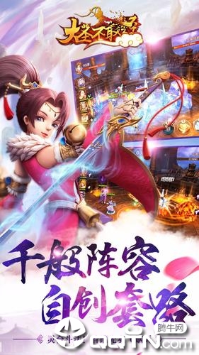 大圣不取经