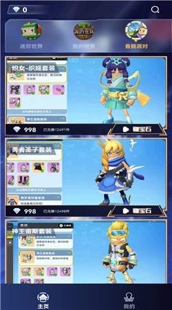 百星荣耀