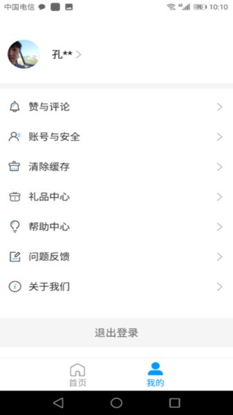 四季为农