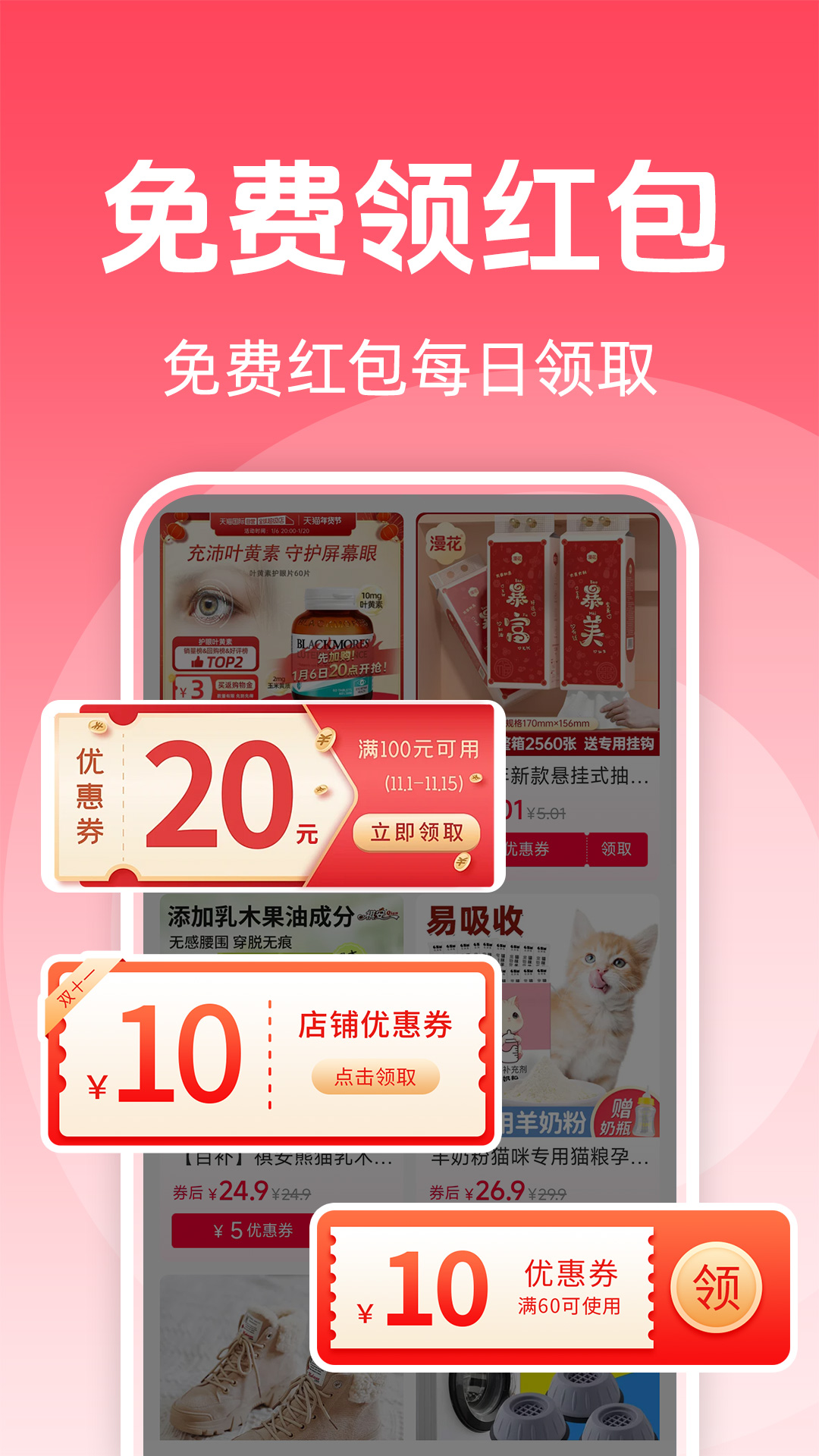 购物返利宝