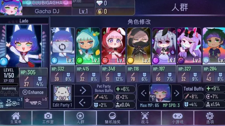 加查性格感版 MOD