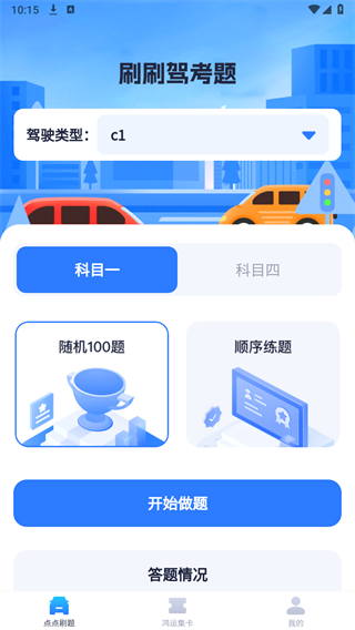 知妙爱刷