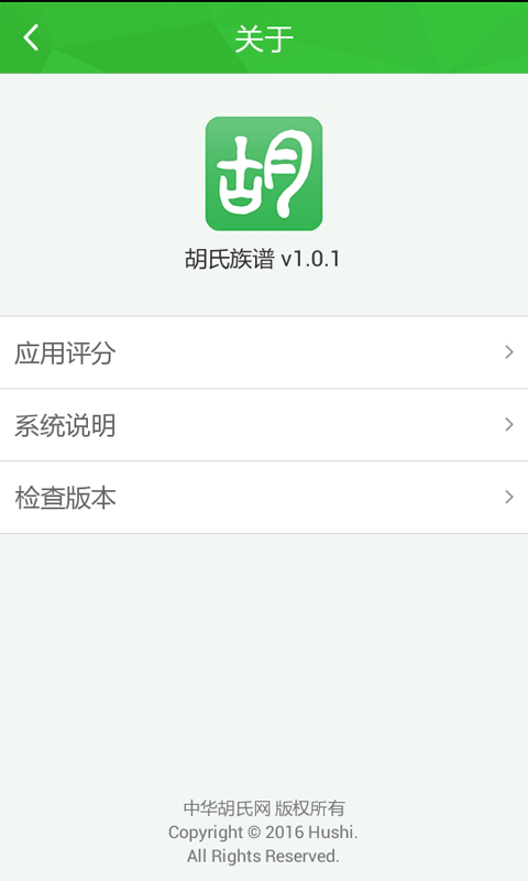族谱