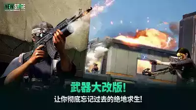 绝地求生官方