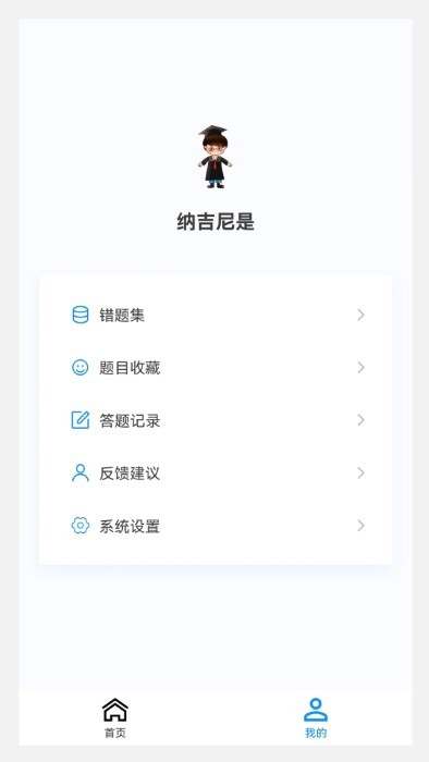 中西医结合骨伤科学新题库