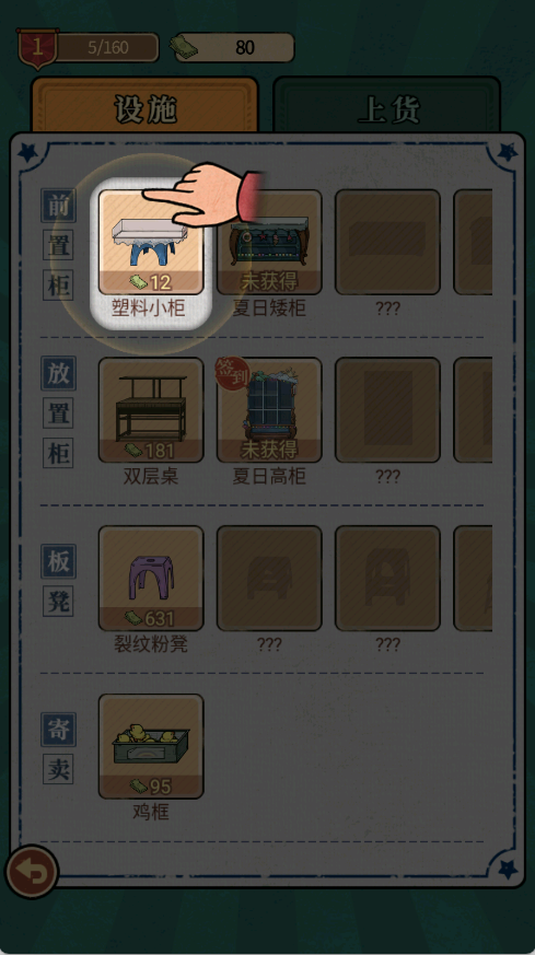 在90年代开店