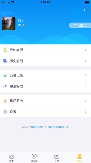 吉时帮