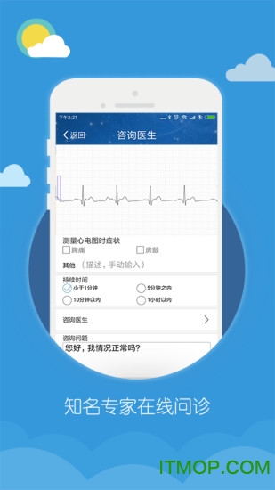 吉康心电app