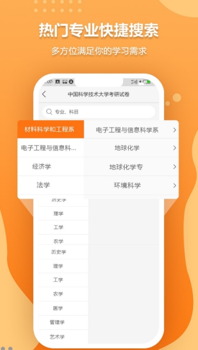 历年考博真题
