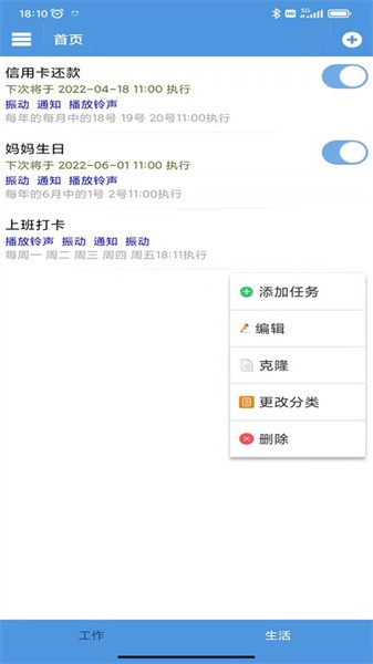 定时器软件