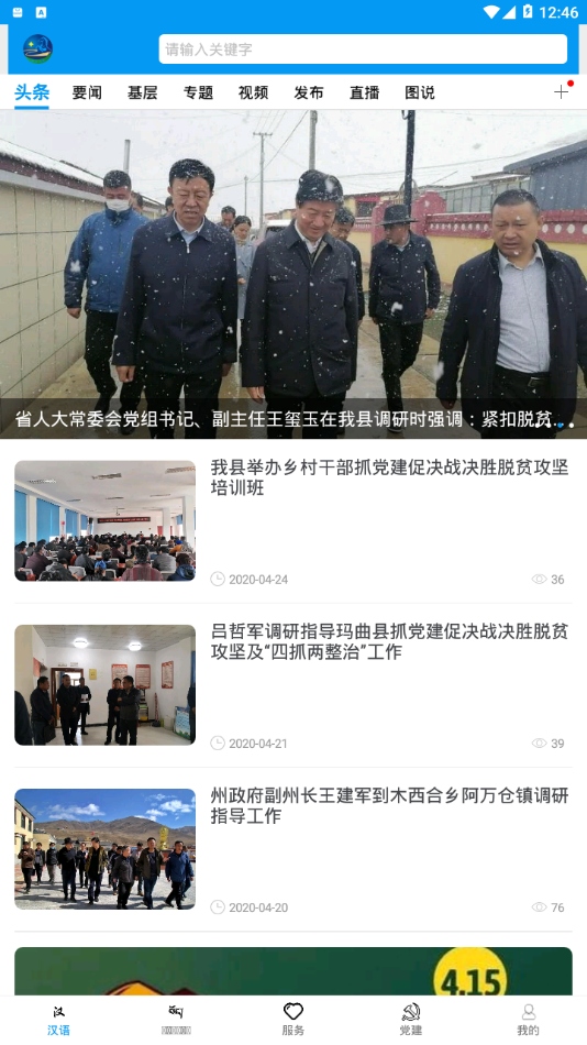 秘境玛曲