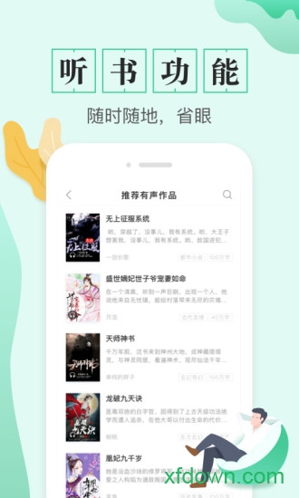下载全本电子书