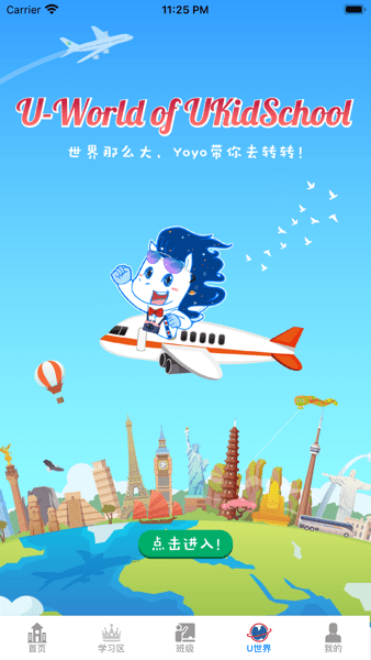 ukidschool图片4