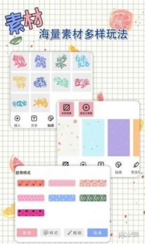 星恋手账日记 星恋手账日记