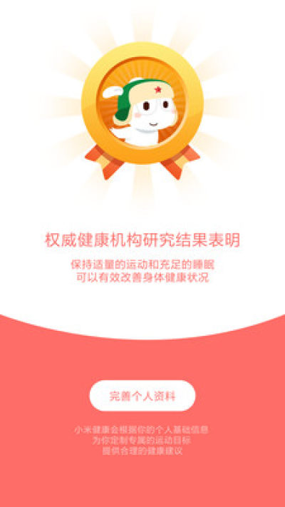 米人
