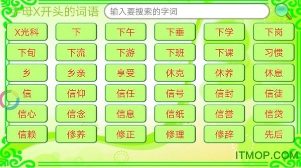 中国手语大全