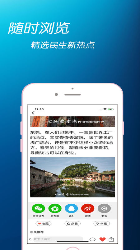 闲看点