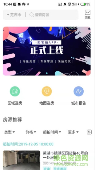助客拍法拍版