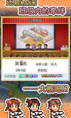 名門ポケット学院3