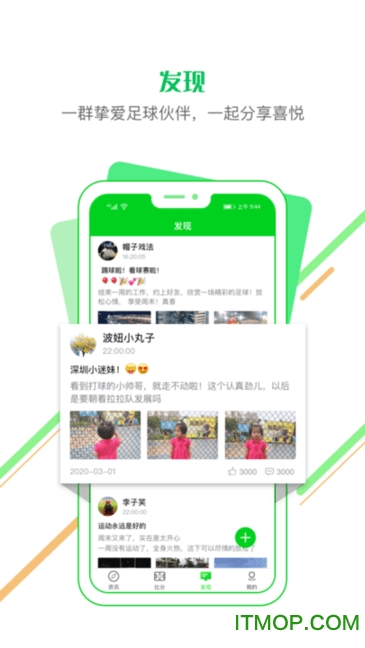 看球通