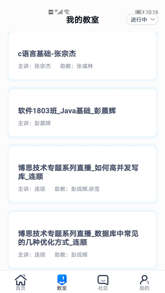 i博思 安卓版v4.5.6