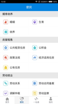 江苏政务服务网app手机版下载
