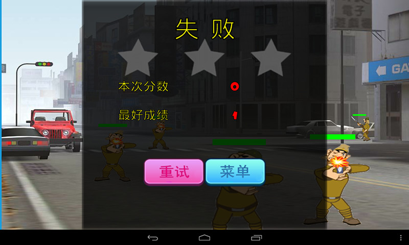 血战上海滩单机游戏官方