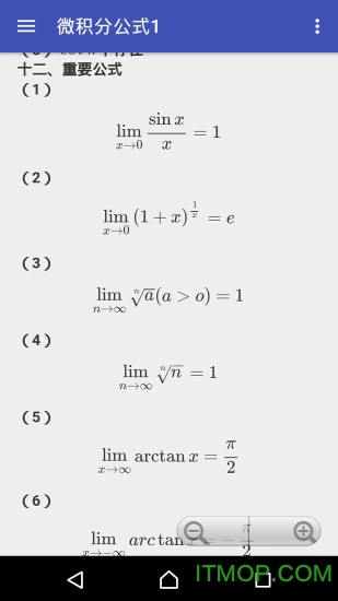 数理化公式手册