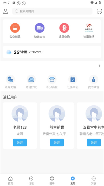 上虞论坛