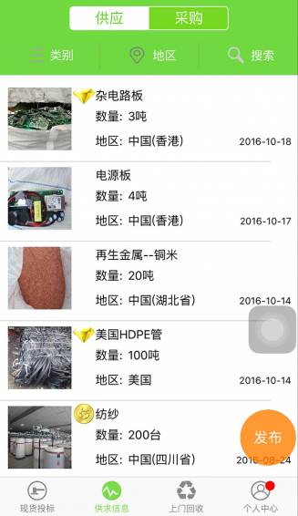 再商网