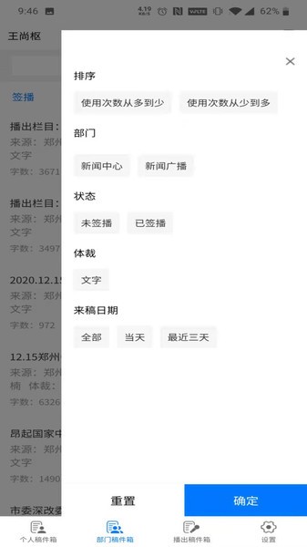 郑州电台