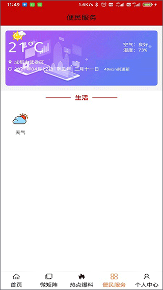 大美互助