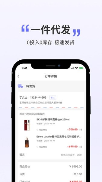 行云货仓 官方安卓版v6.8.5