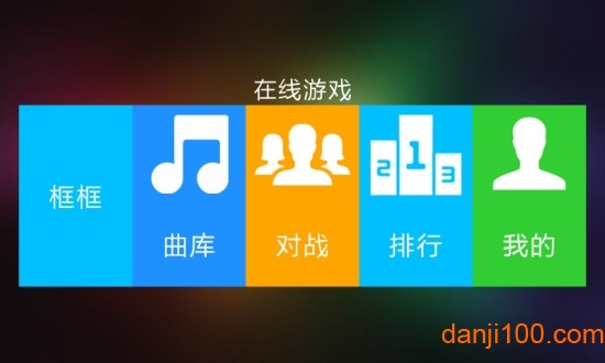 极品钢琴2游戏