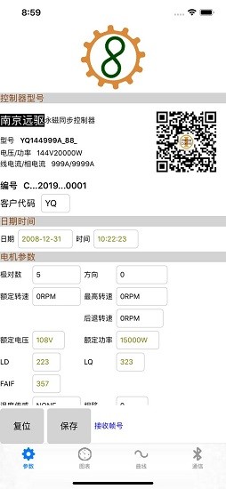 南京远驱app（MotorNet）