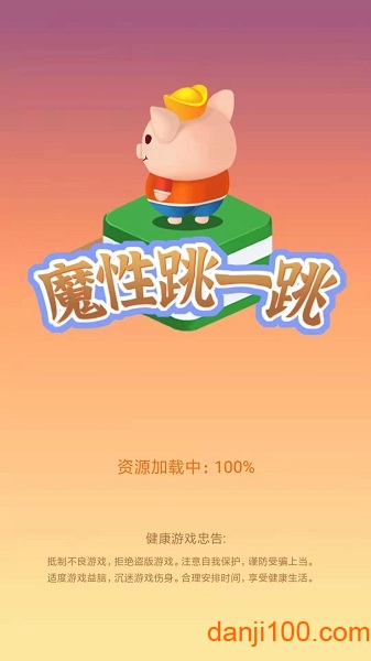 魔性跳一跳