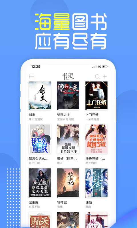 兔兔读书app官网免费最新版