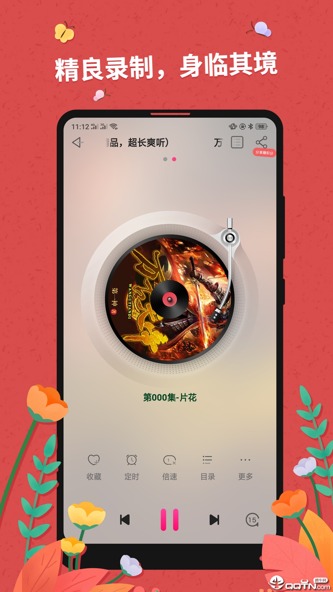 免费听书小说全集