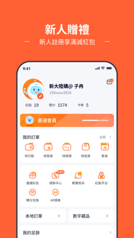 新大陆GO跨境电商软件