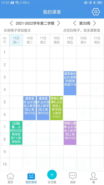 喜鹊儿手机版 安卓版v2.6.439