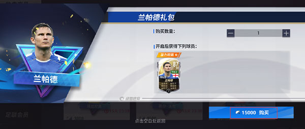 绿茵信仰