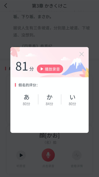沪江五十音图