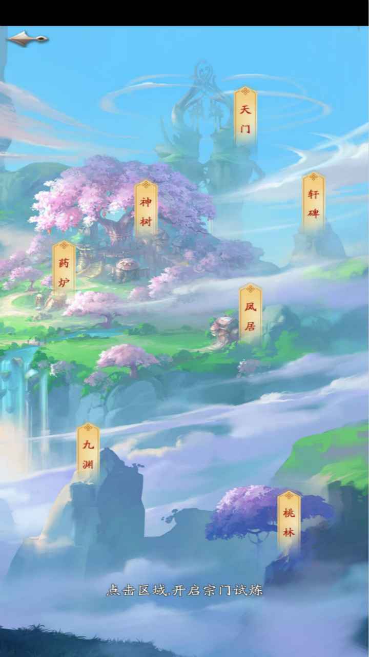 道友来挂机