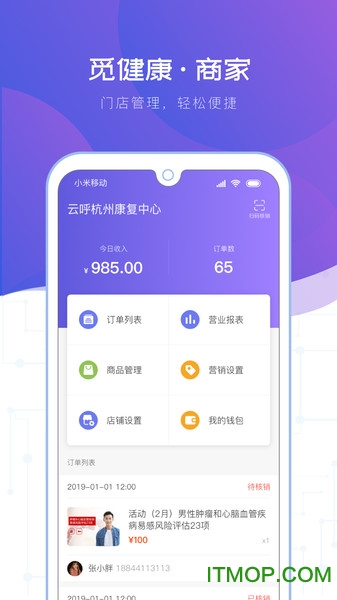觅健康